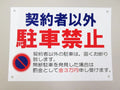 No Parking Aluminum Metal Sign – Waterproof Outdoor, 3 Sizes