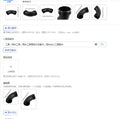 Blower Elbow Tube Hose 4282-700-6900 | BR600 BR550 BR500 BR430