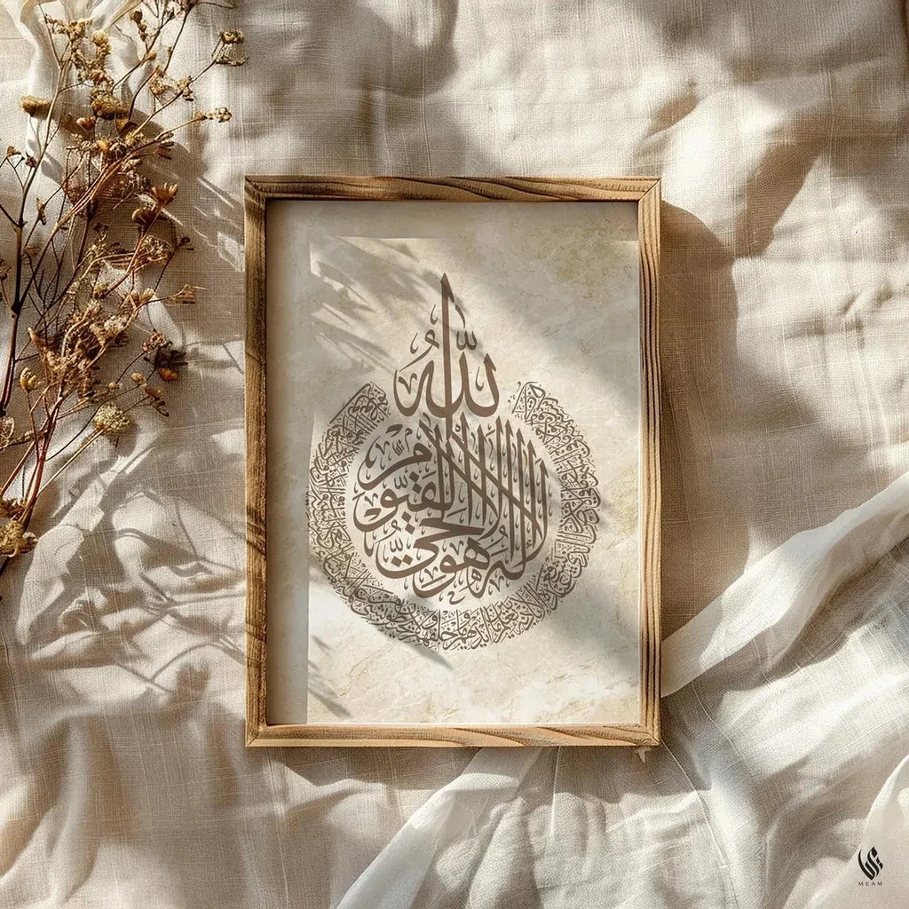 Islamic Wall Art – Allah Ayatul Kursi Arabic Calligraphy Canvas