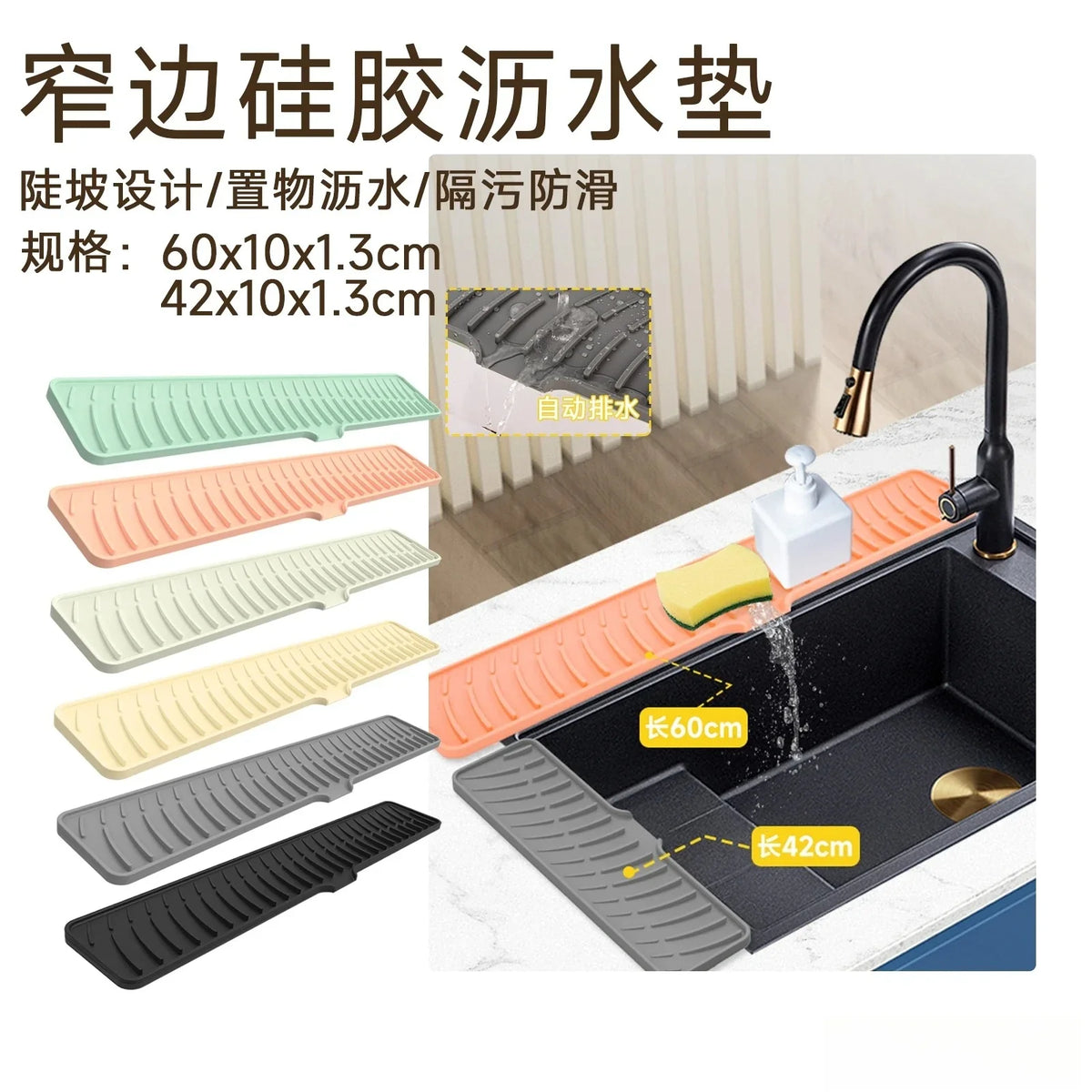 Silicone Sink Drain Mat | Splash Guard & Countertop Protector