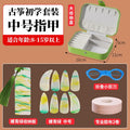 Guzheng Nails Children's Beginner Tape Storage Board Professional Box