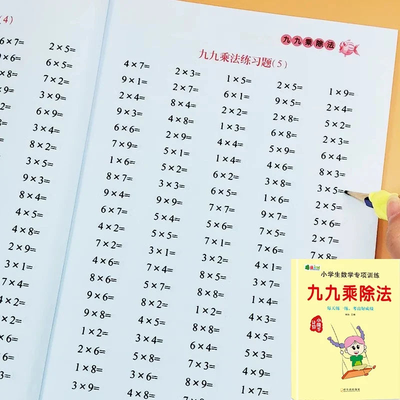 Math Work Multiplication Division Within 99 Exercises Memorizing