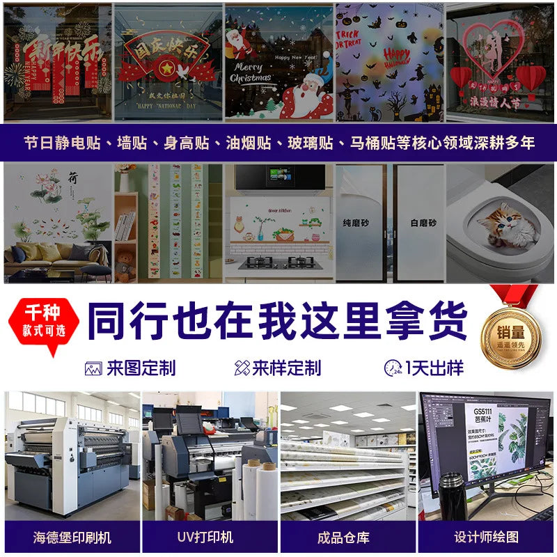 Christmas Golden Star Decorations Electrostatic Glass Door Stickers