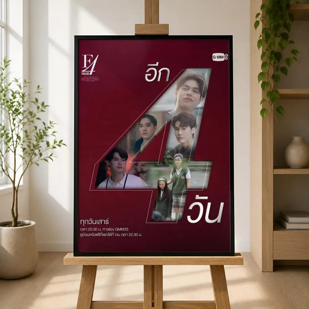 Meteor Garden PVC Wall Poster – Peel-and-Stick HD Art Print