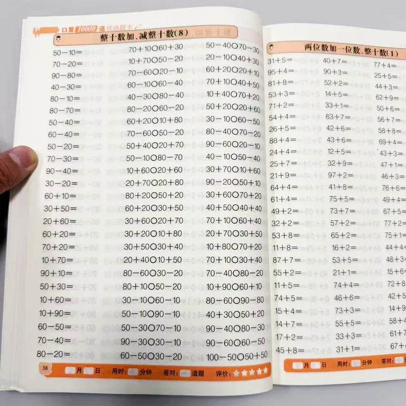 Grade 1 Math Workbook 10000 Oral Arithmetic Drills Addition