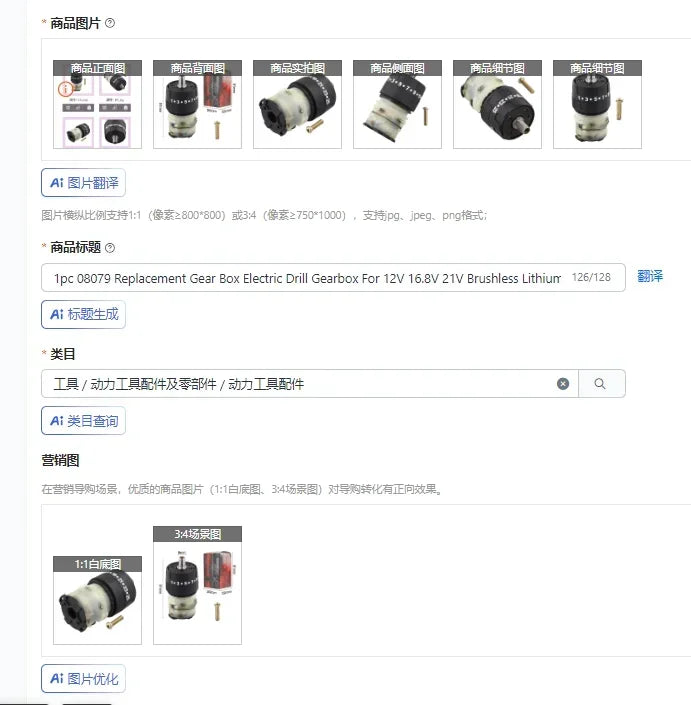 Replacement Gearbox for 12V 16.8V 21V Brushless Drill | 08079