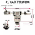 SS304 360° Rotary High-Pressure Car Wash & Industrial Nozzle
