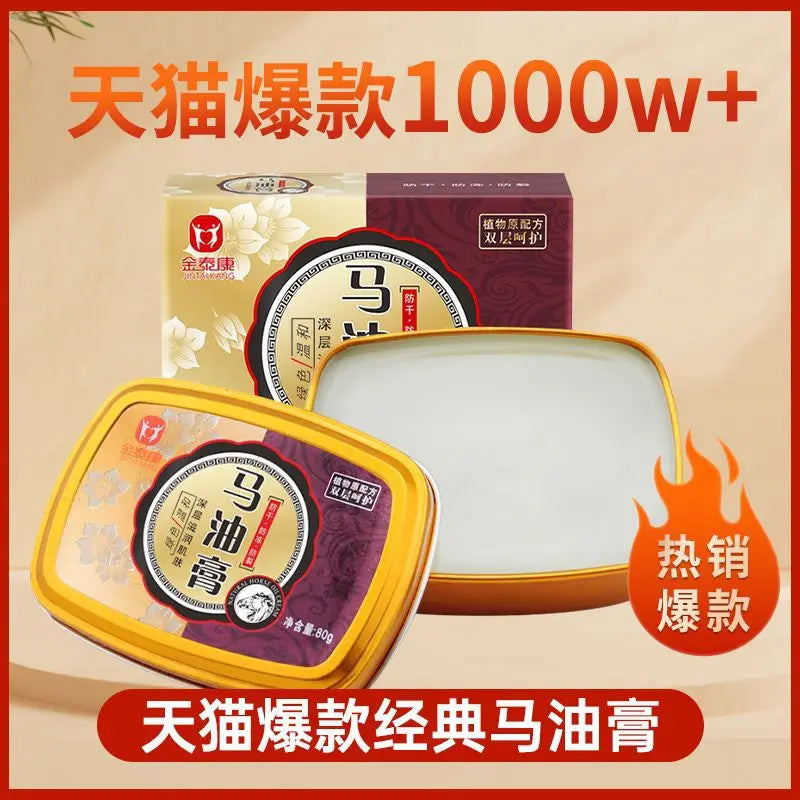 Jintai Kangma Horse Oil Cream – Hand & Foot Moisturizer 80g