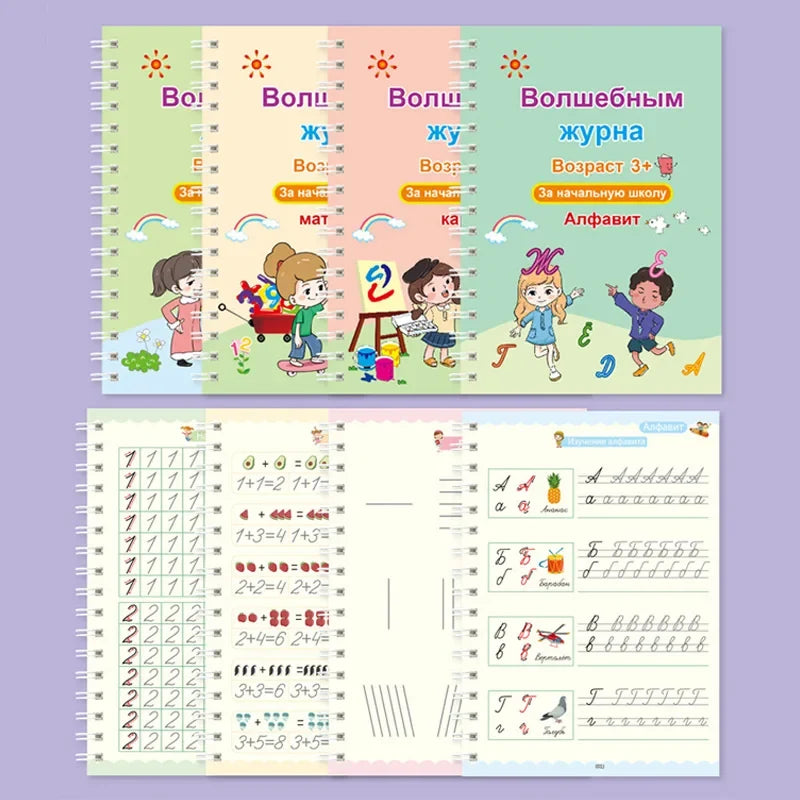 Magic Groove Practice Copybook Pen Preschools Russian Verison Kids