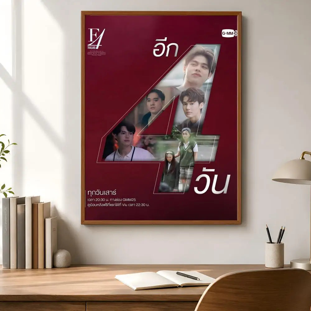 Meteor Garden PVC Wall Poster – Peel-and-Stick HD Art Print