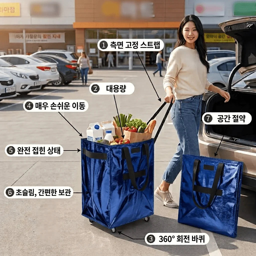 Large Folding Shopping Cart with Wheels – Portable & Foldable
