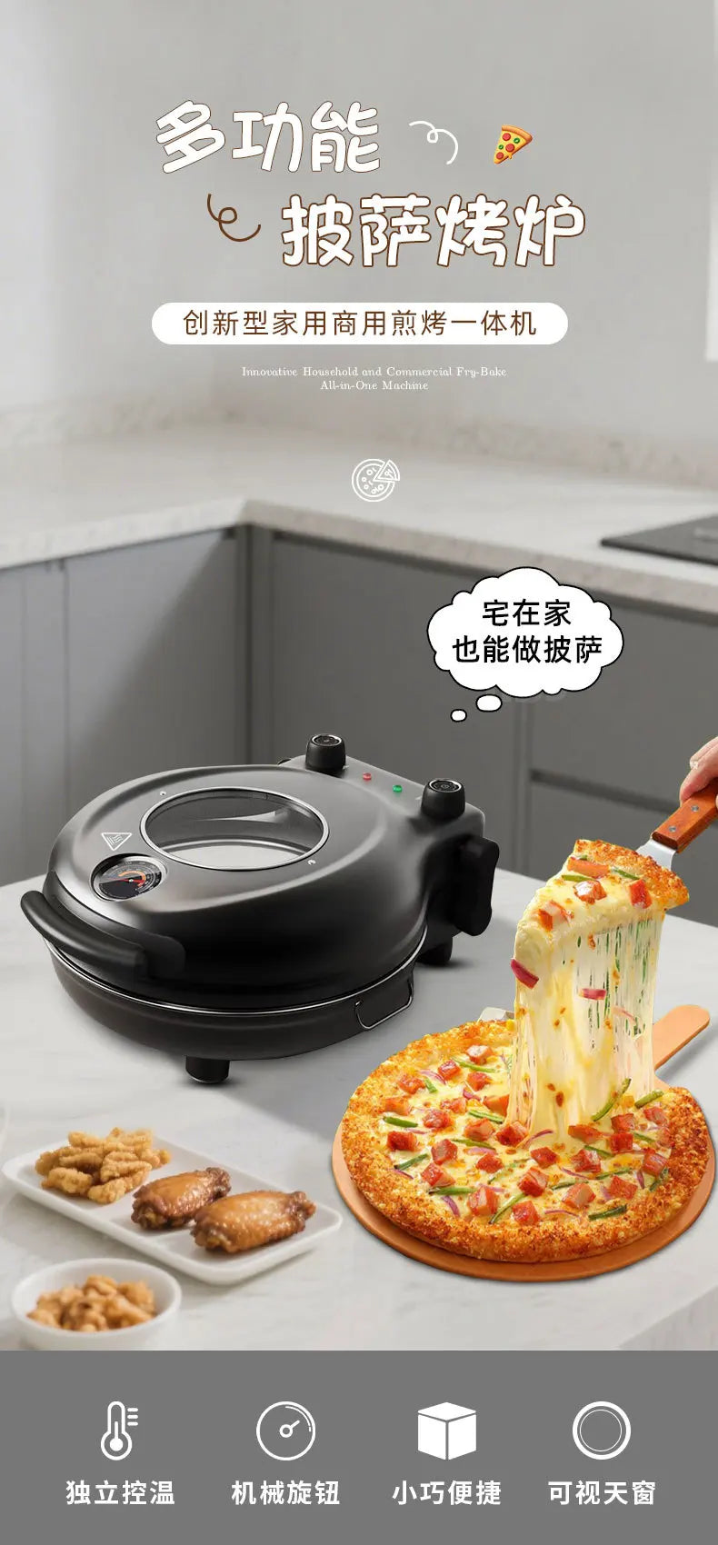 Electric Pizza Oven & Baking Pan | Home Grilling Machine