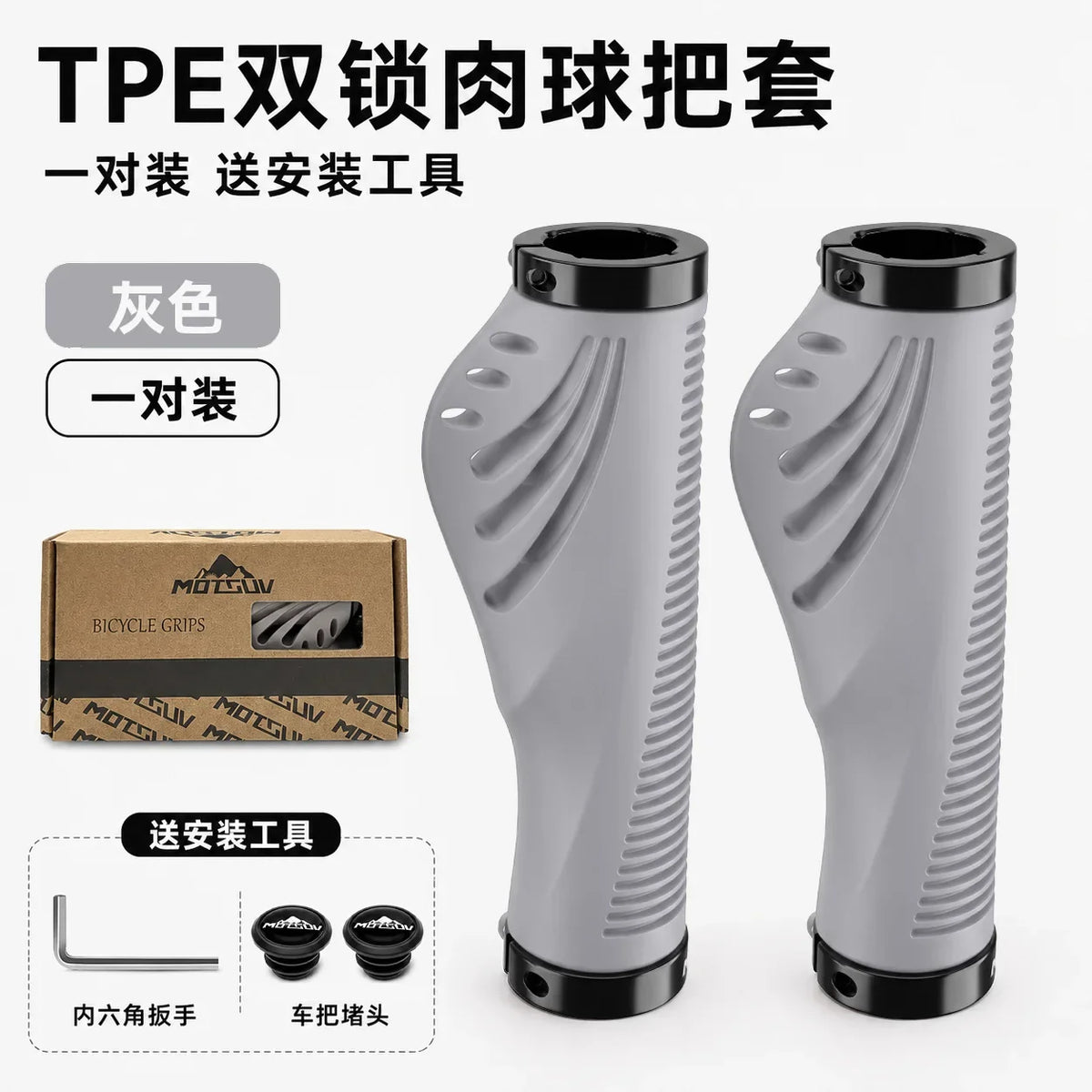 MTB Ergonomic Handlebar Grips – Dual Lock Aluminum Non-Slip